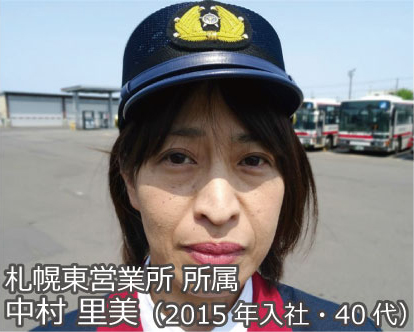 札幌東営業所 所属 中村 里美(2015年入社・40代)