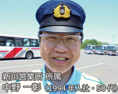 新川営業所 所属 中野 一彰(1994年入社・50代)